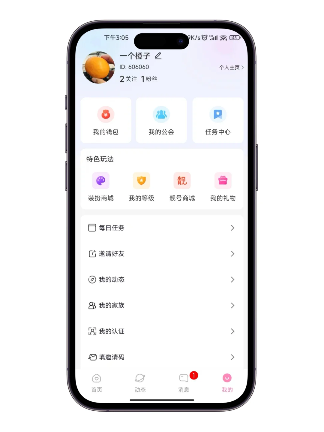 社交K歌APP成品