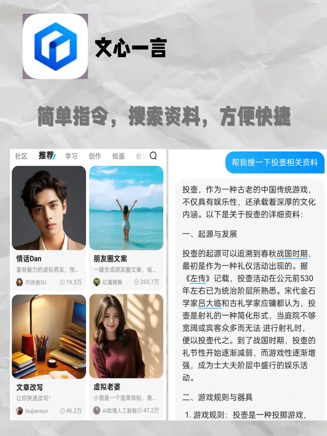 网文作者必备APP｜饭喂嘴里，我看谁还不吃