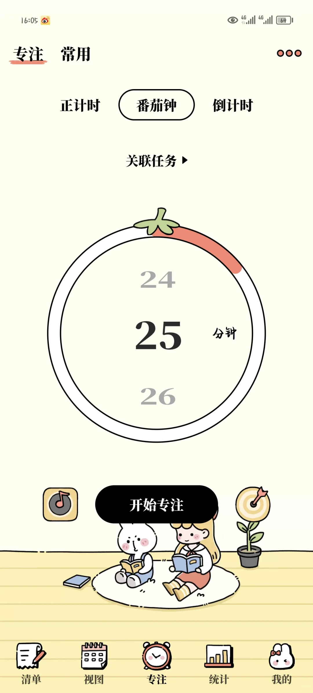 可以领永久免费会员的计划APP🍅