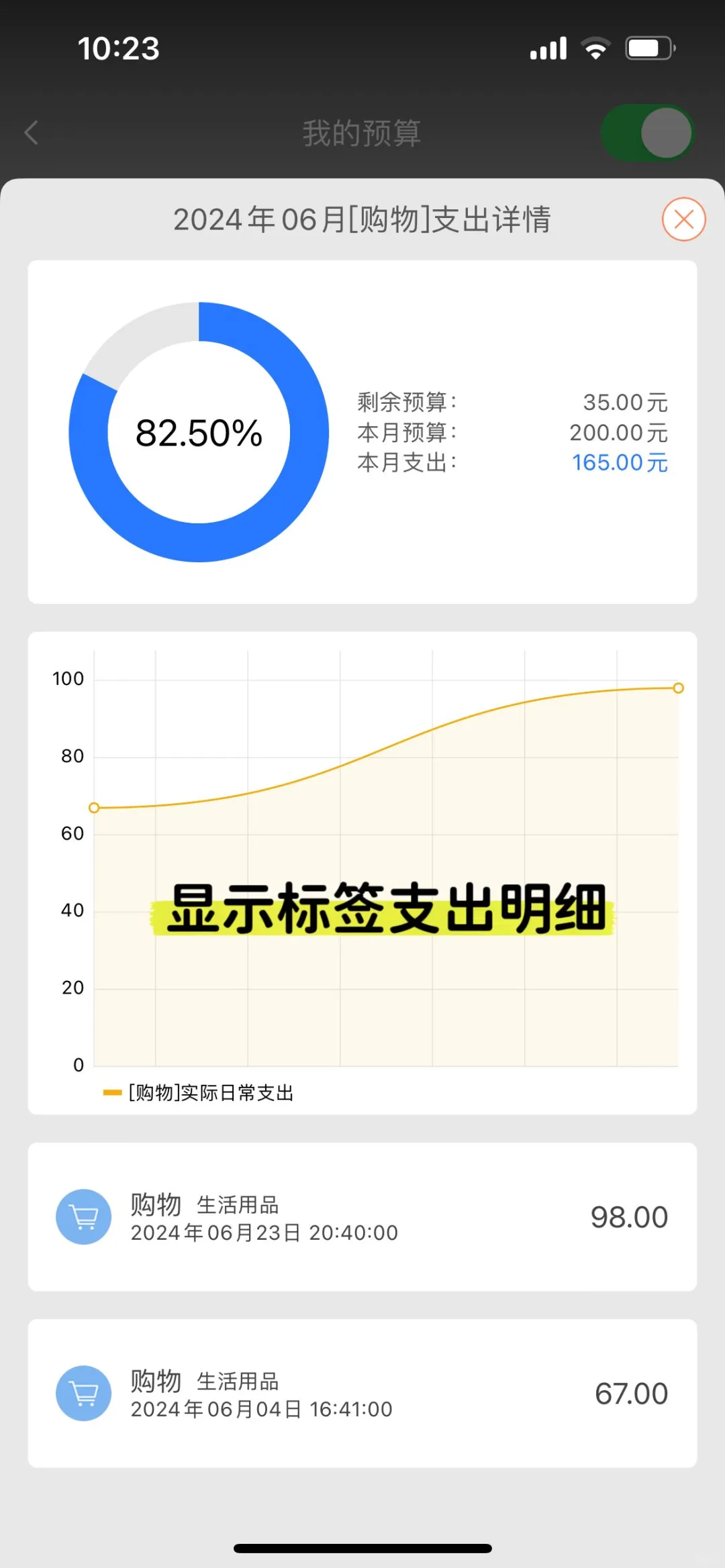 懒人必备记账软件 免费的记账app