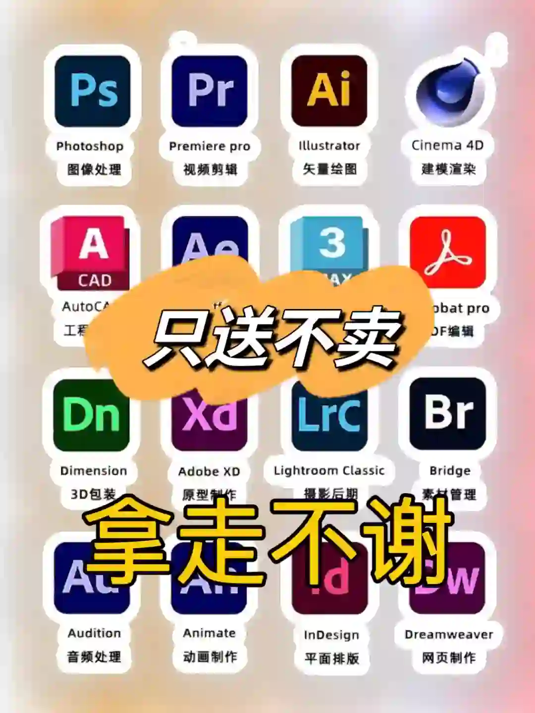 adobe全家桶无需激活，下载即用！