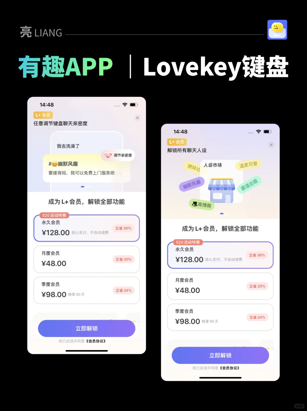 有趣APP分享｜不会聊天的看过来