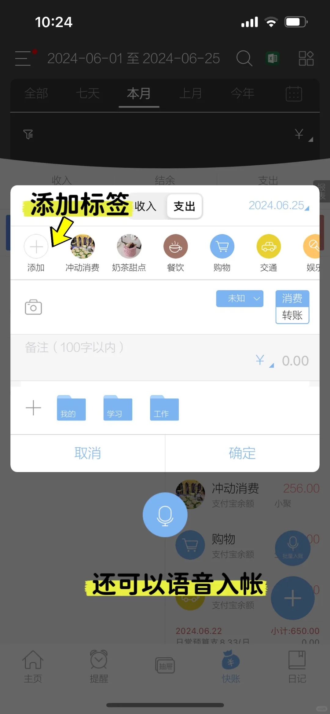 懒人必备记账软件 免费的记账app