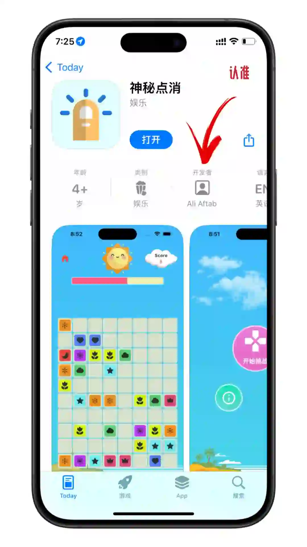 宝子们、iOS大师兄上线！！！