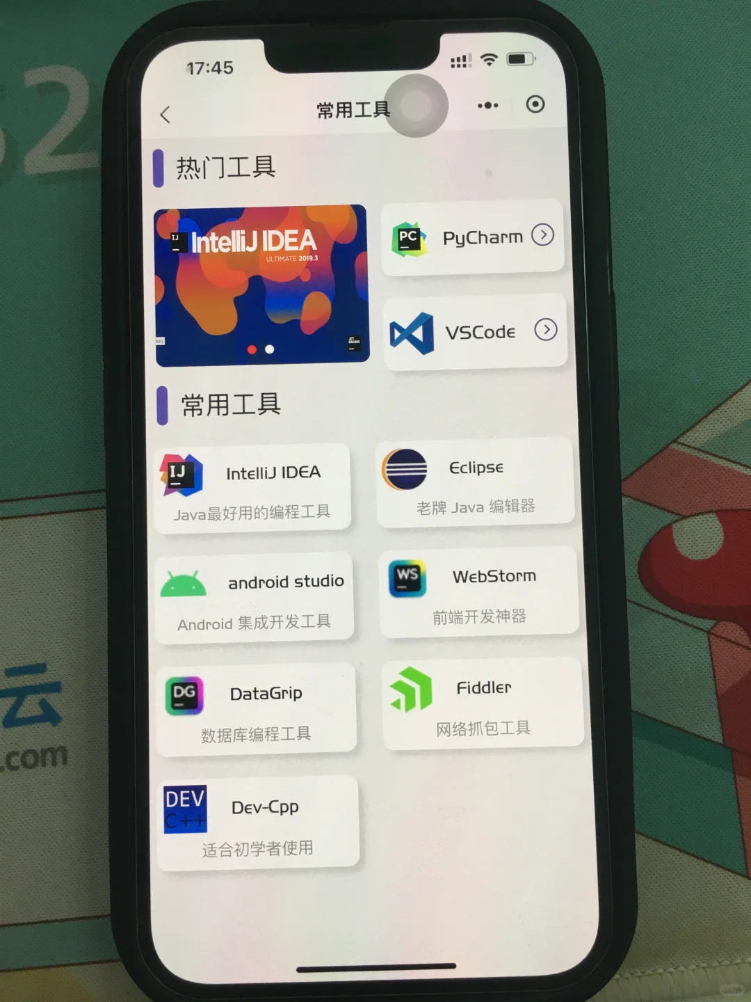 大一新生学计算机请疯狂用这个app！