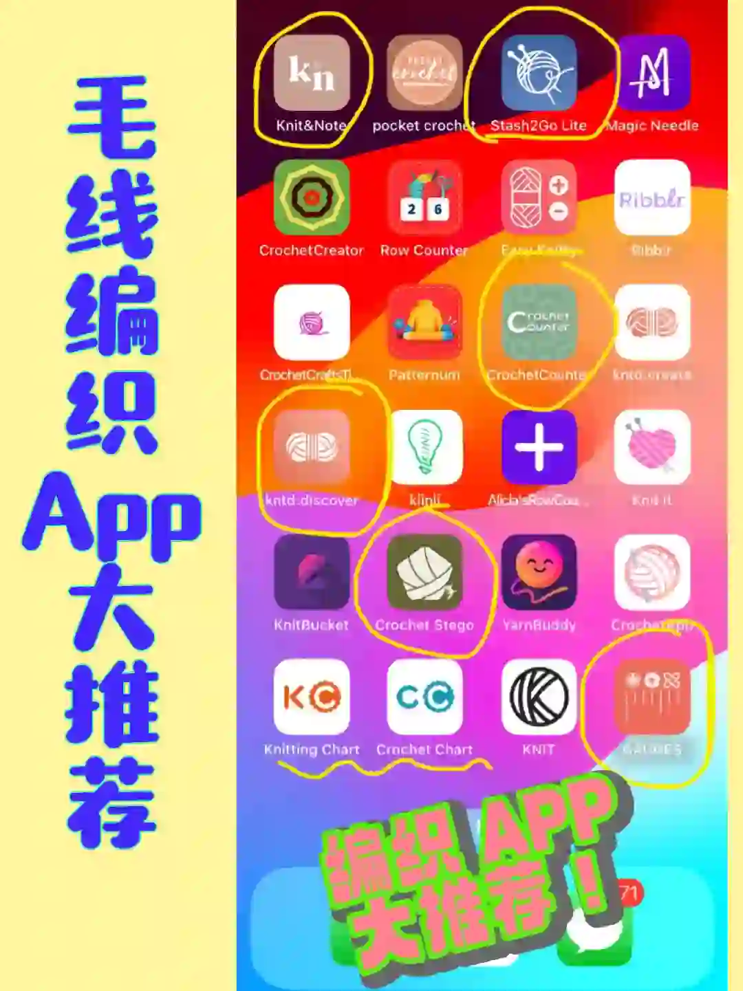 毛线编织 App 推荐