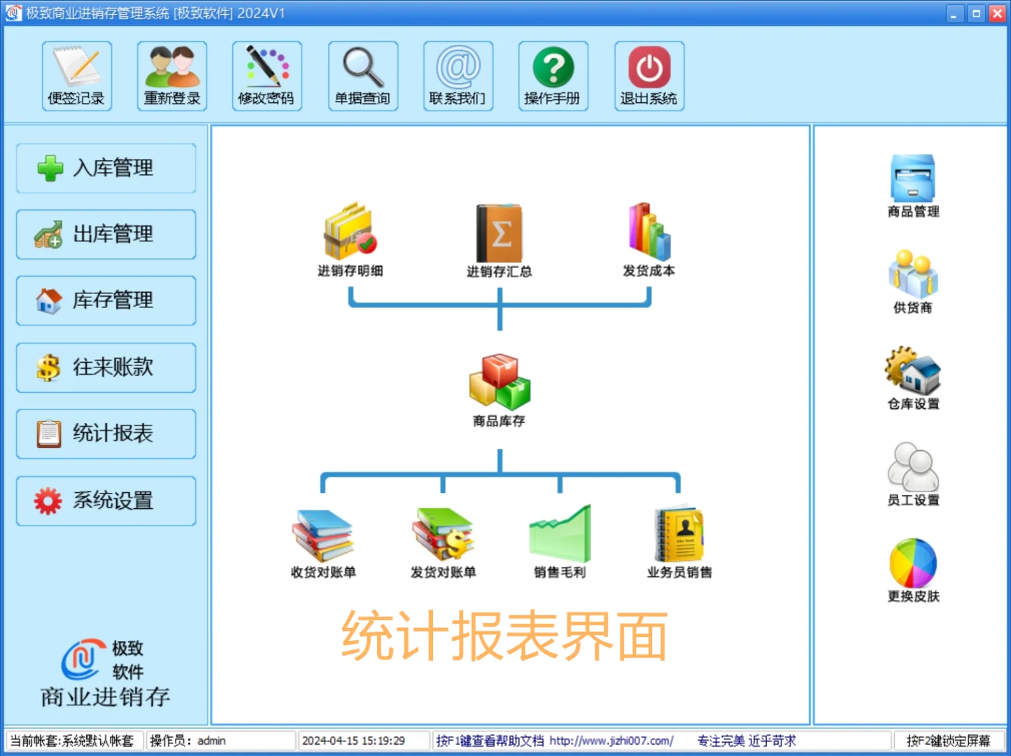 简单好用材料物资出入库管理软件永久免费版