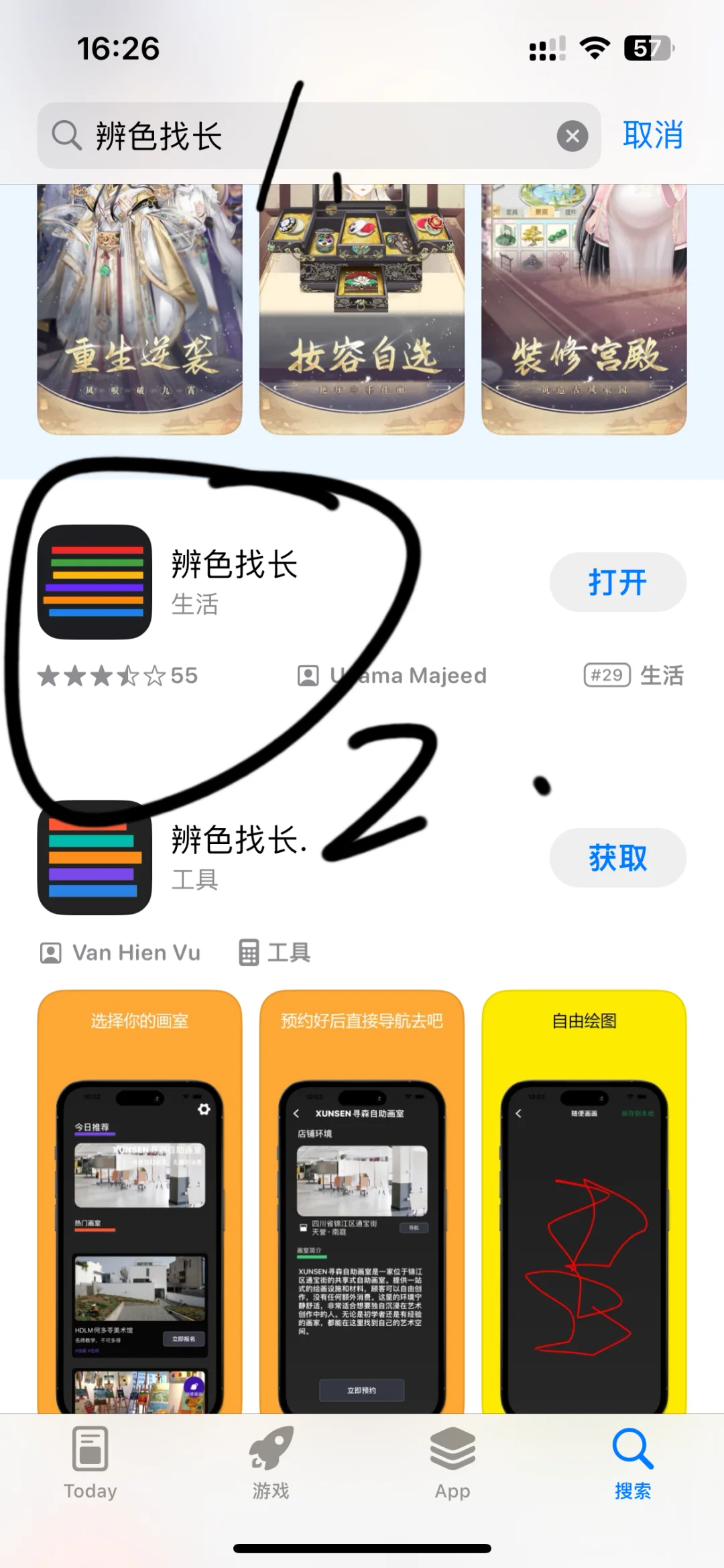 ios免费刷剧app分享！！！