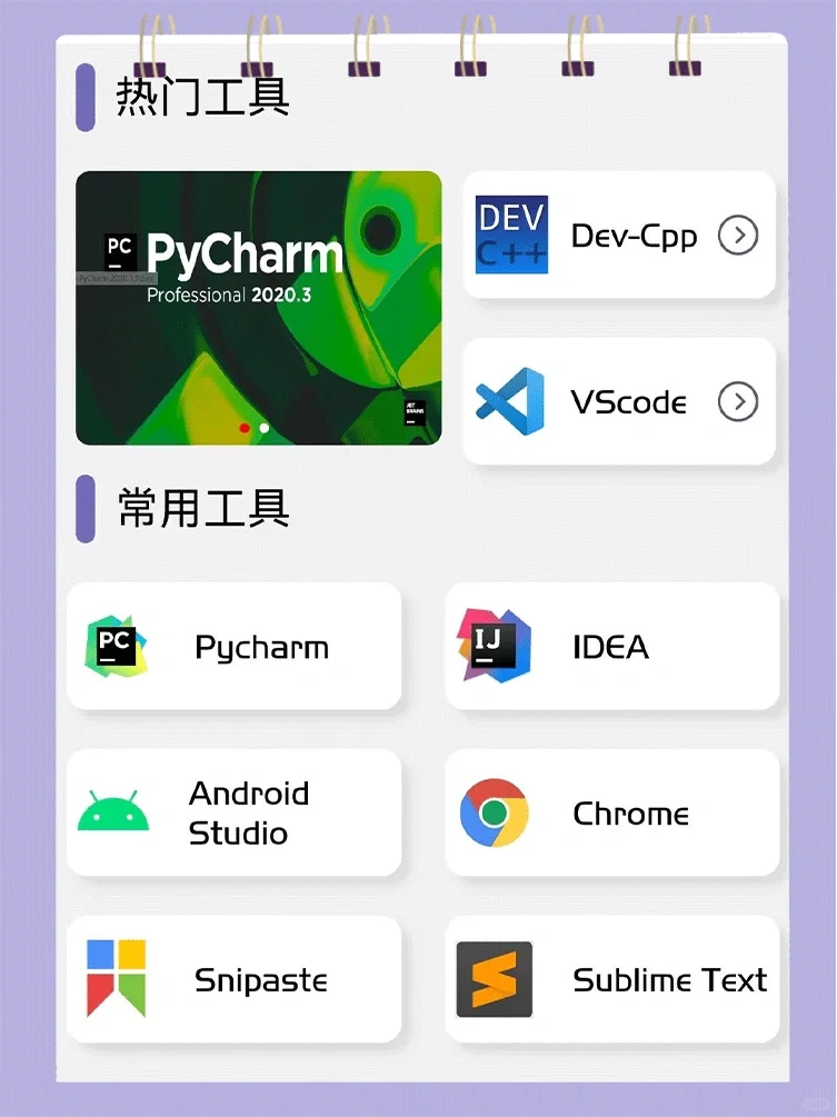 为什么不早点知道这个编程app😭‼️