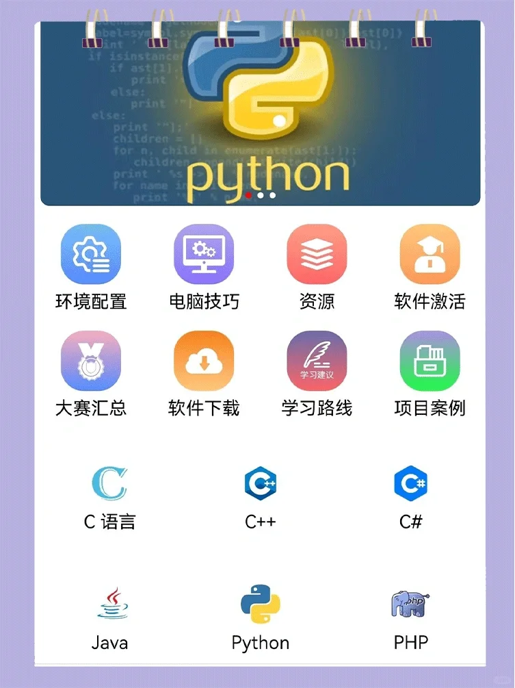 为什么不早点知道这个编程app😭‼️