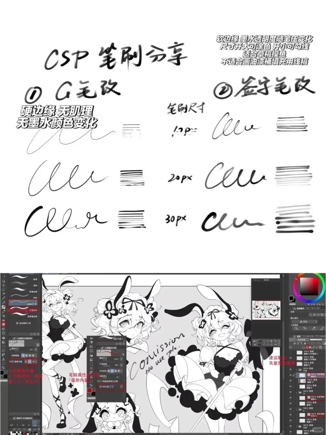 2024最新版CSP软件安装教程，CLIP STUDIO