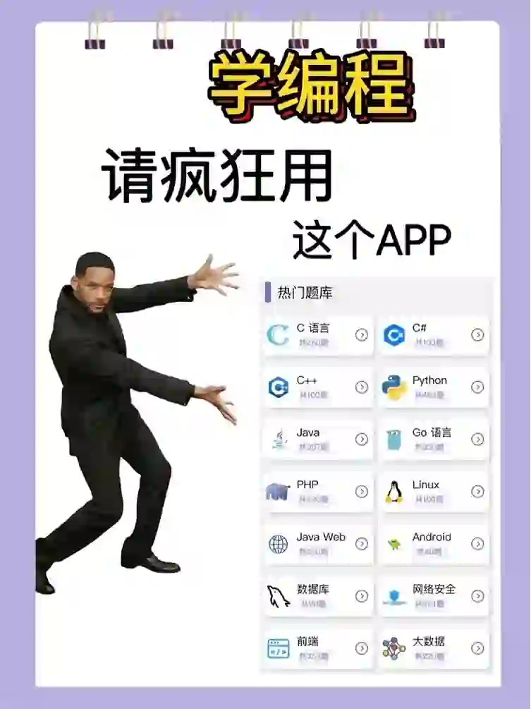 为什么不早点知道这个编程app😭‼️