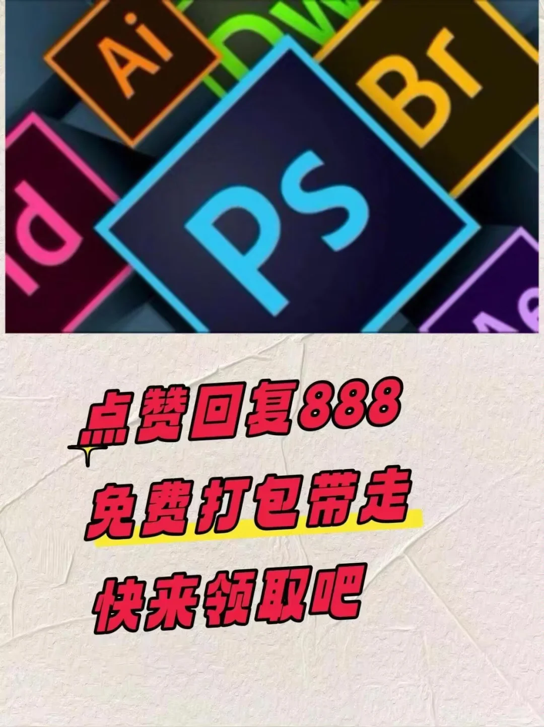 adobe全家桶无需激活，下载即用！