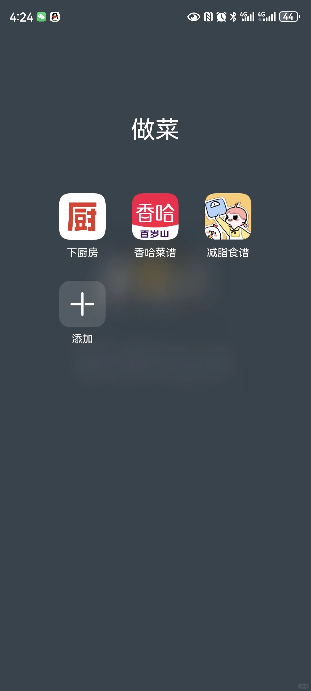 终于找到一款免费的减脂 APP ！