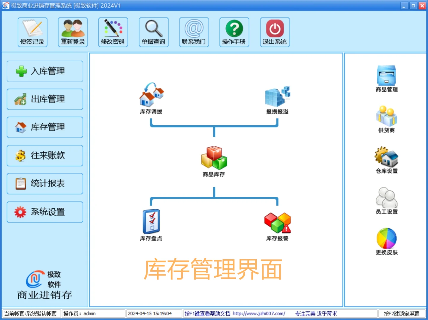 简单好用材料物资出入库管理软件永久免费版