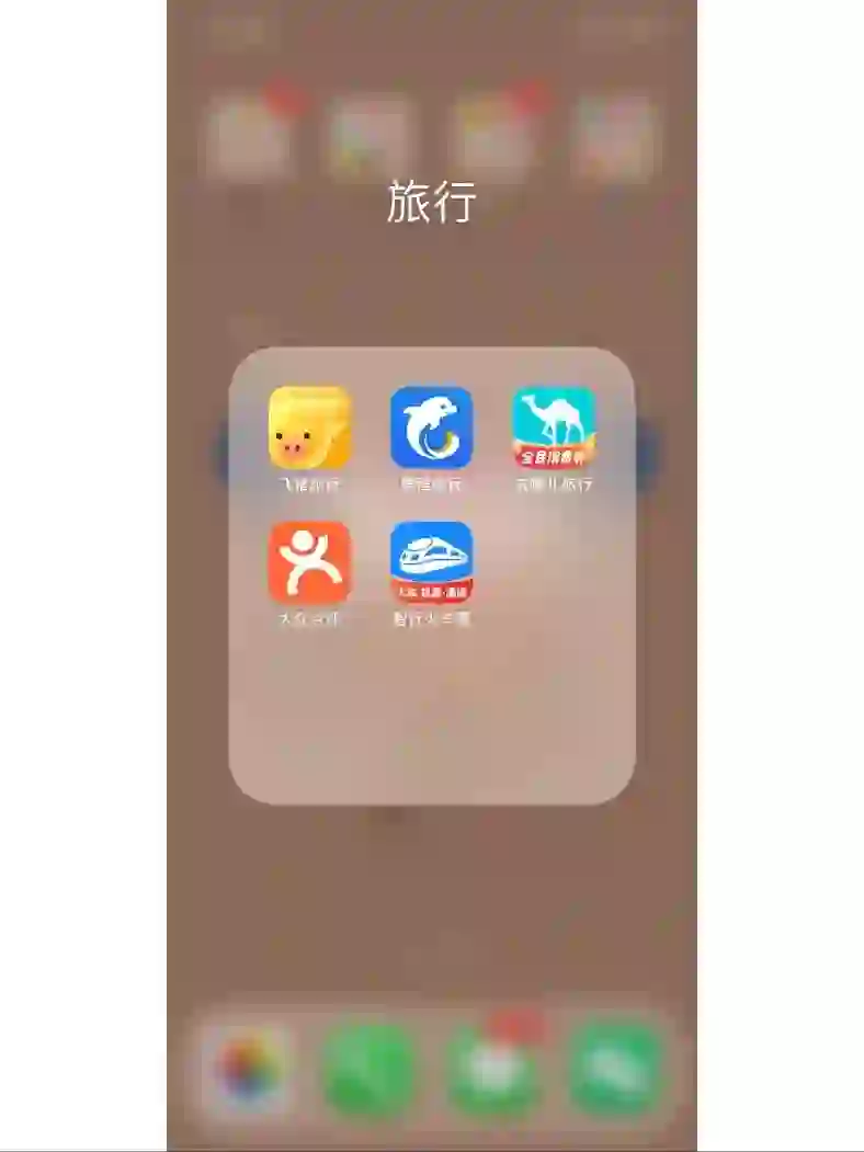 活用APP，避雷的去订酒店。