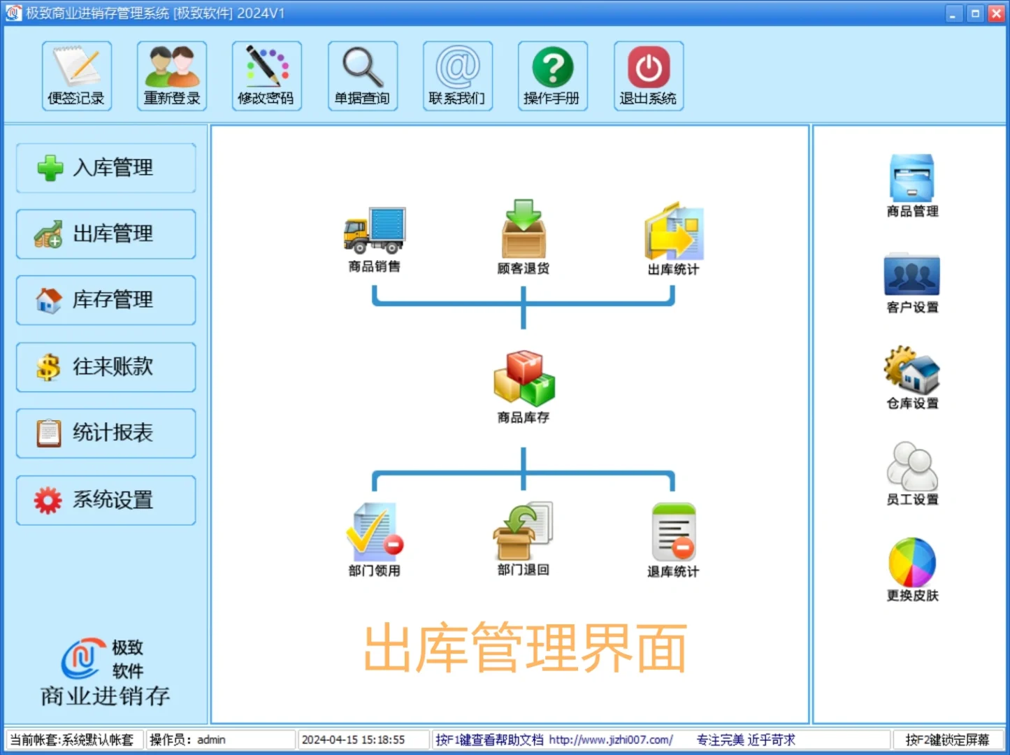 有没有适合小型贸易公司的简单进销存软件？