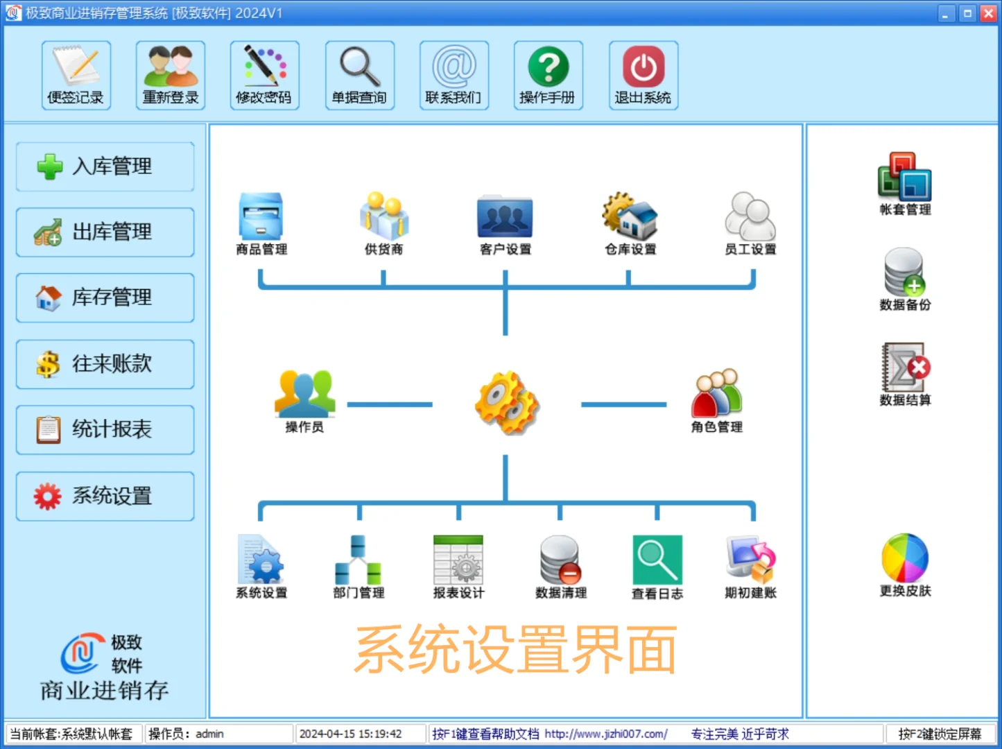 简单好用材料物资出入库管理软件永久免费版