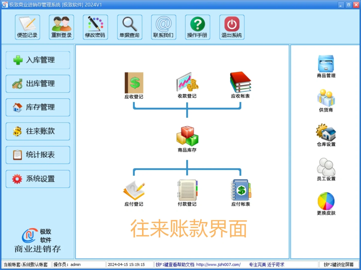 有没有适合小型贸易公司的简单进销存软件？