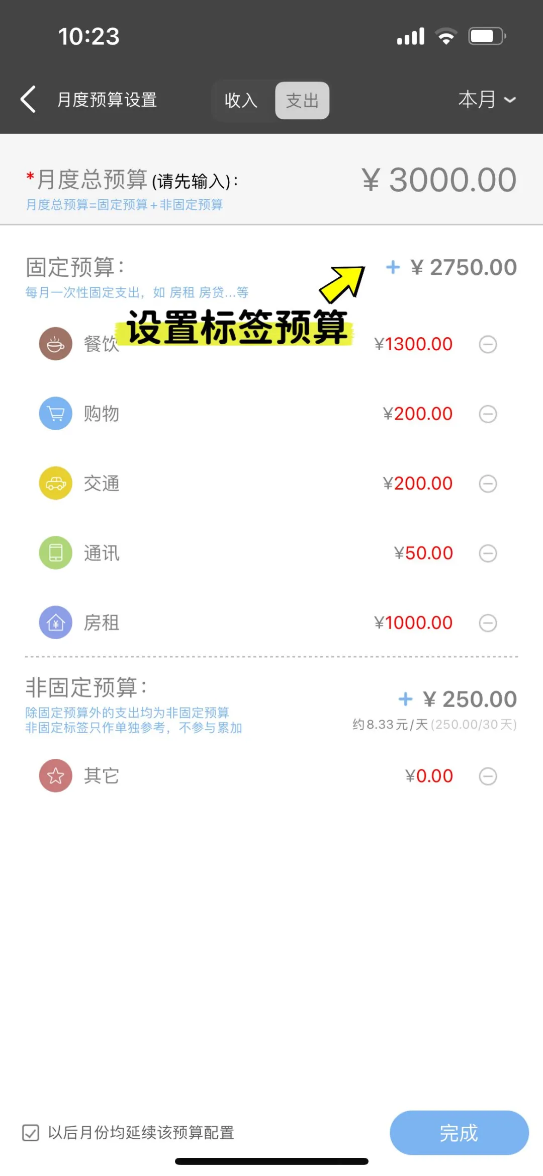 懒人必备记账软件 免费的记账app