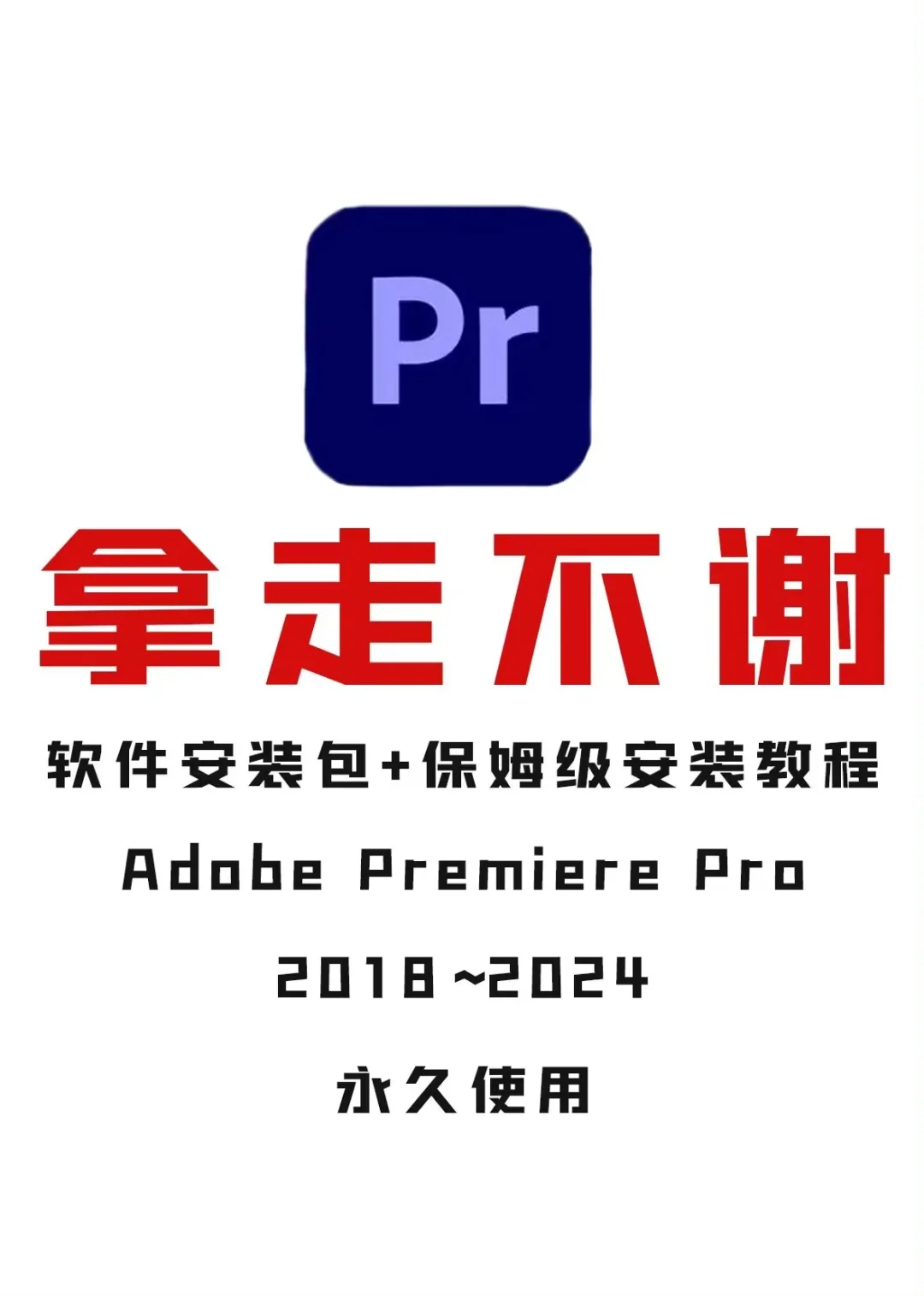 adobe全家桶无需激活，下载即用！