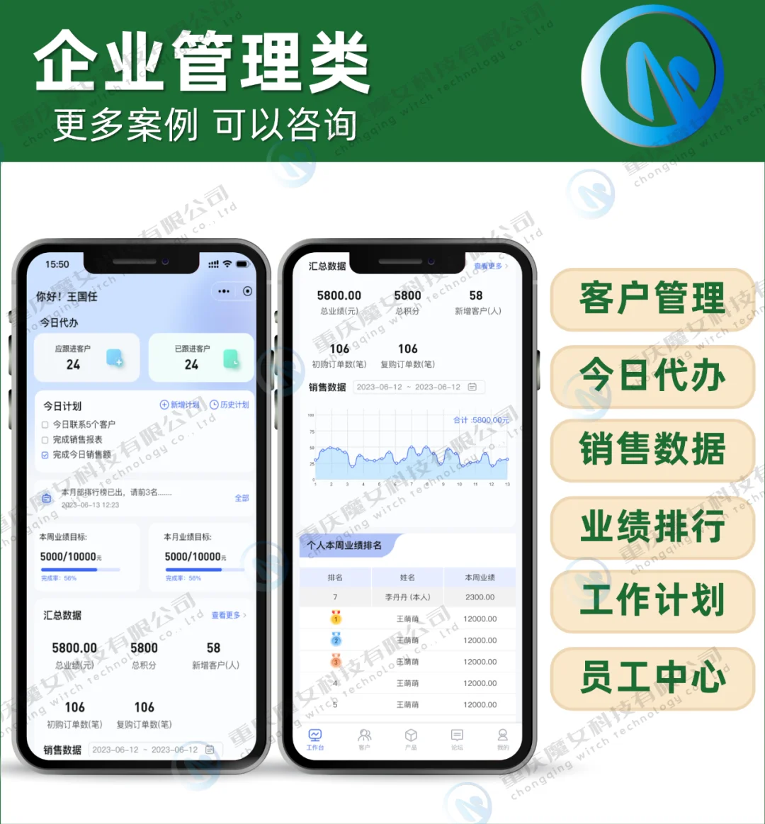 小程序&APP定制开发