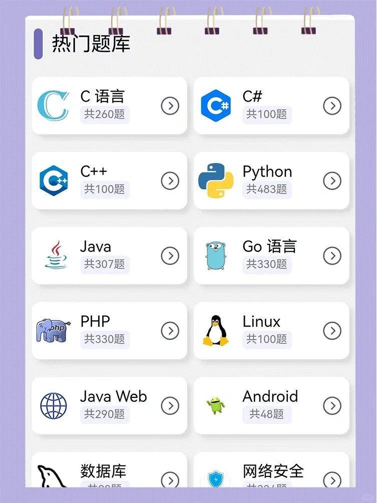 为什么不早点知道这个编程app😭‼️