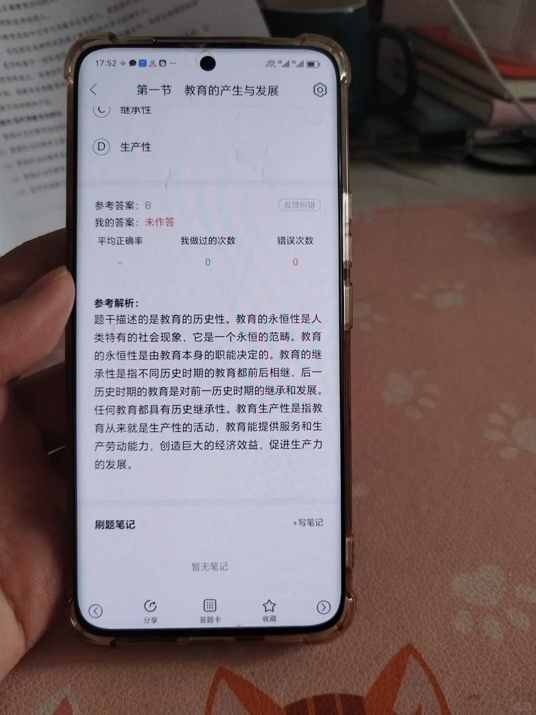 为什么我考过教资笔试才知道这个app