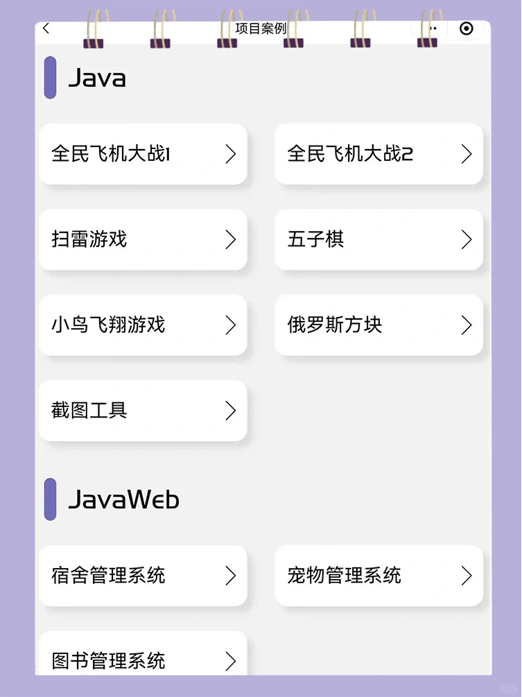 为什么不早点知道这个编程app😭‼️