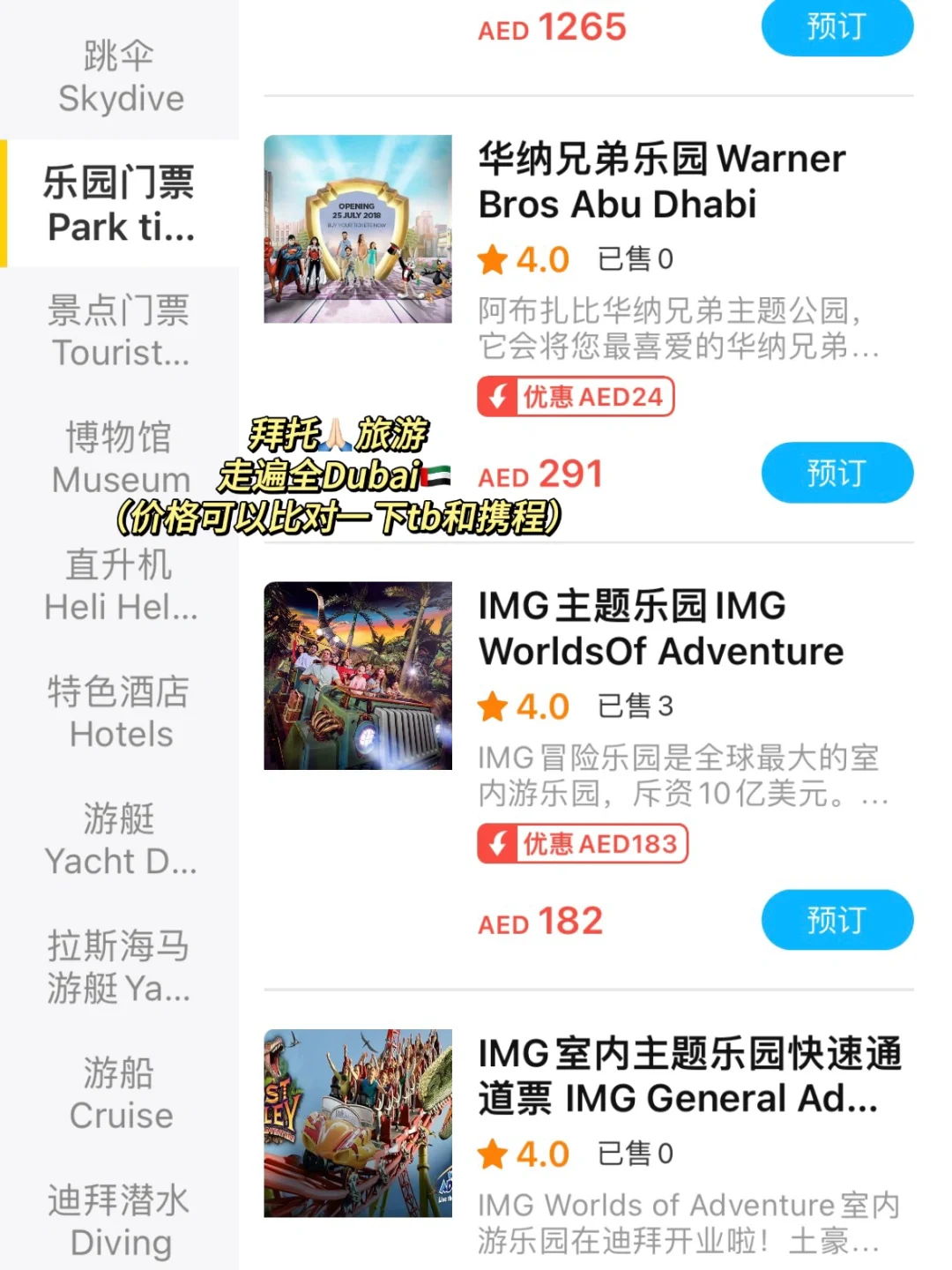 吐血整理｜🇦🇪区留子必备App看这一篇就够了