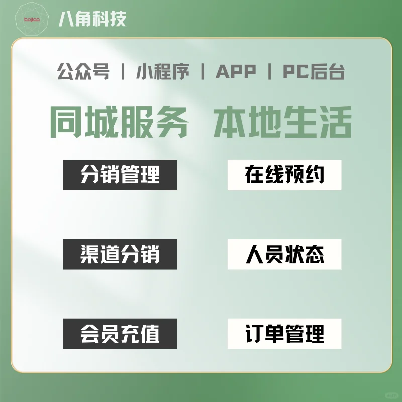 预约 按摩到家 同城 APP 小程序 软件开发