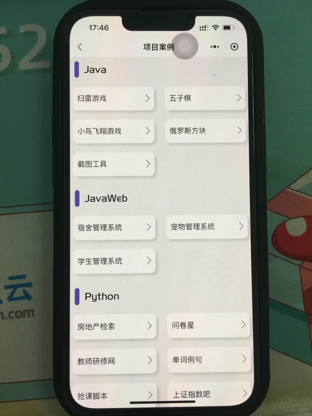 大一新生学计算机请疯狂用这个app！