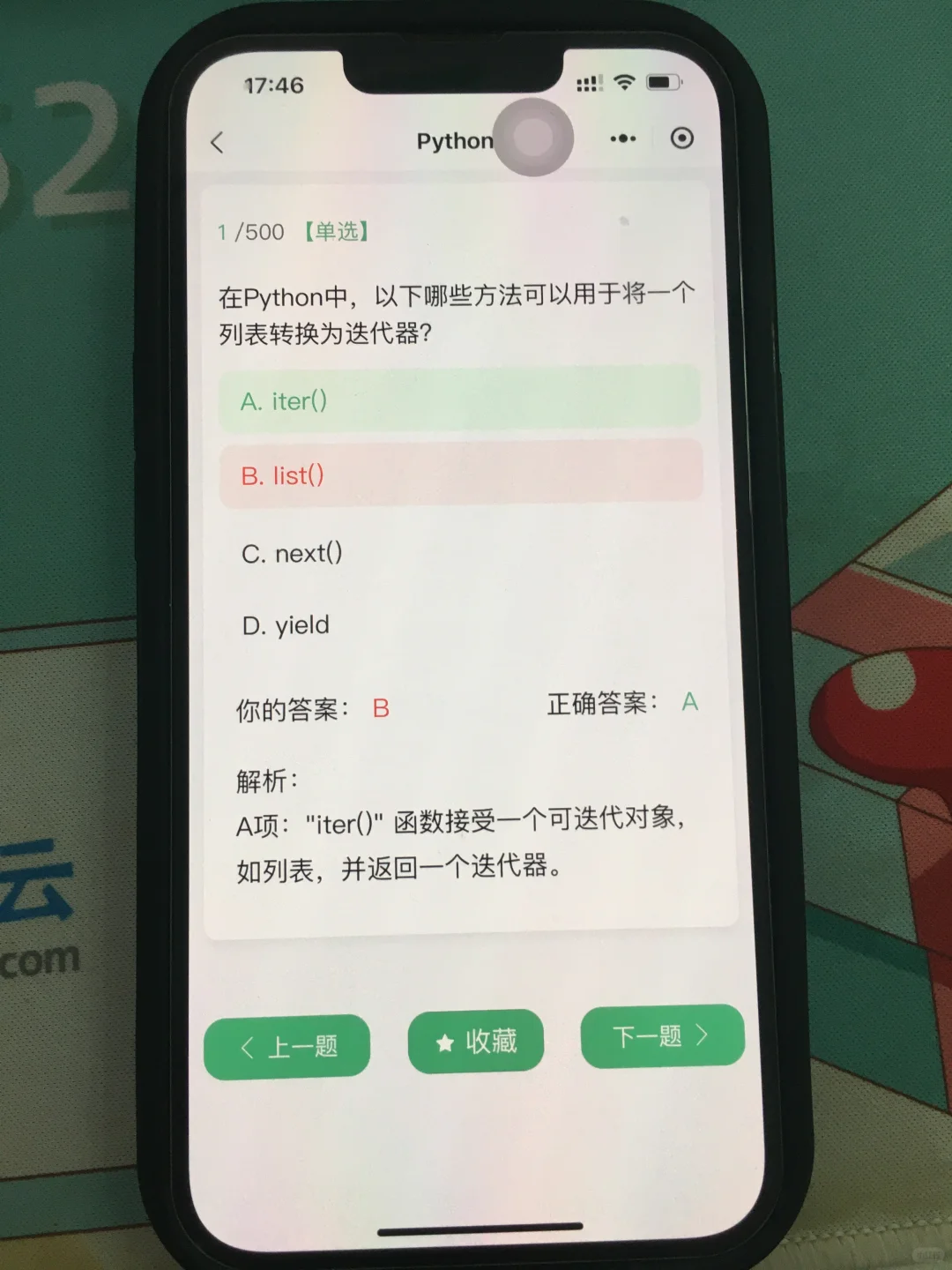 大一新生学计算机请疯狂用这个app！