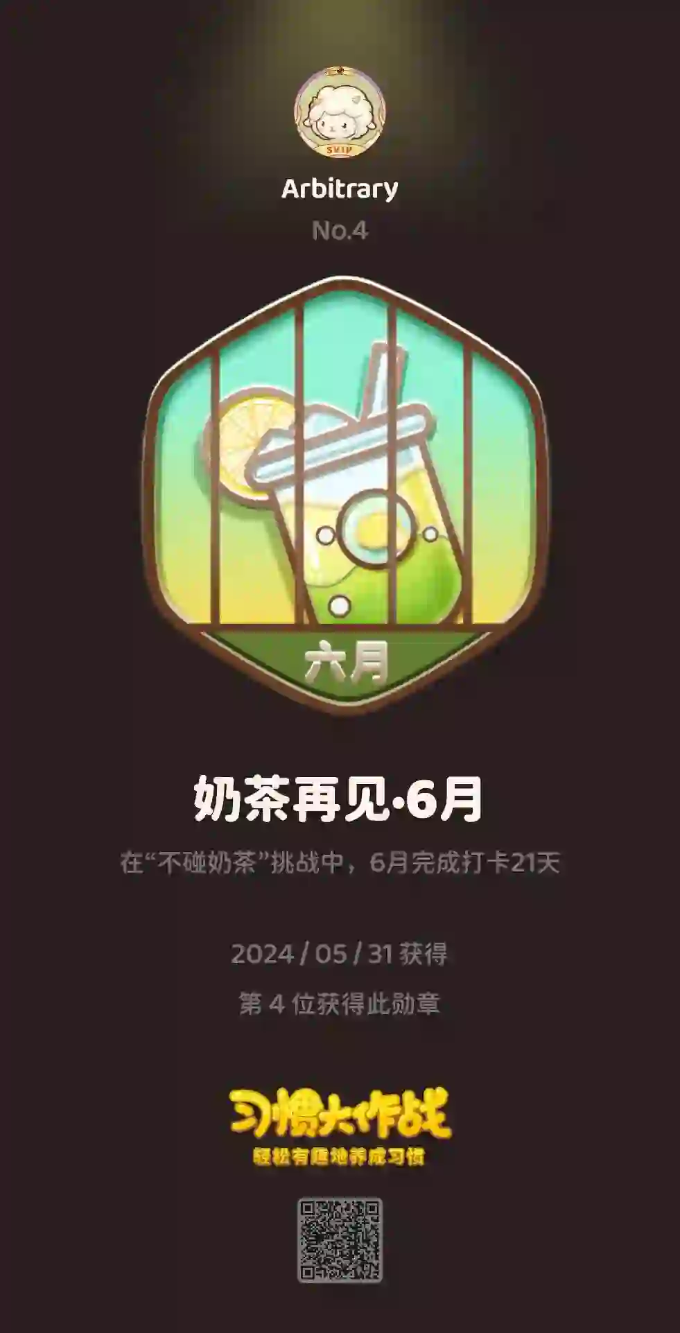 习惯大作战App启动速度史诗级优化