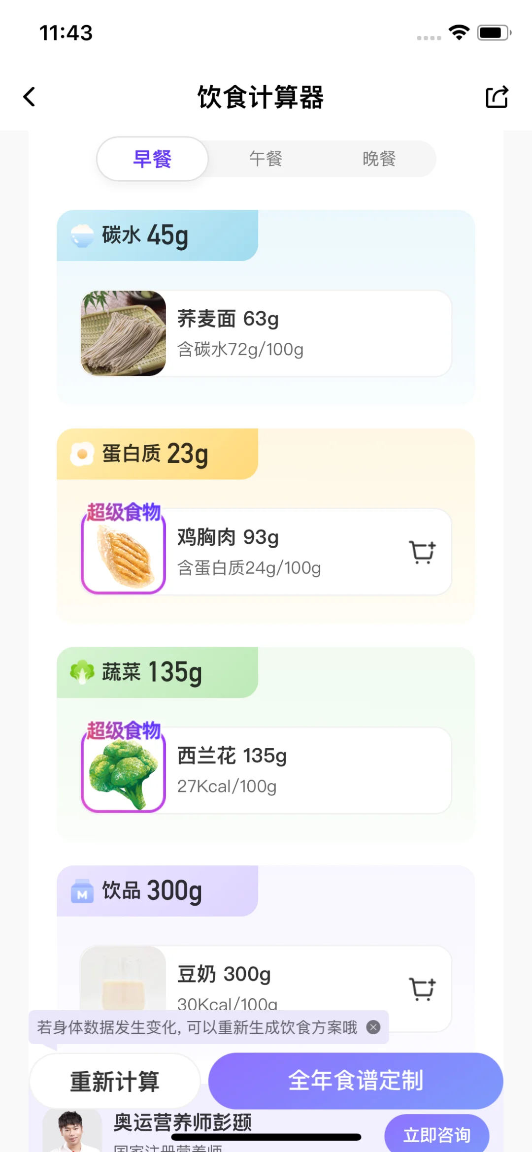 这个减肥app是真的可以👏👏👏