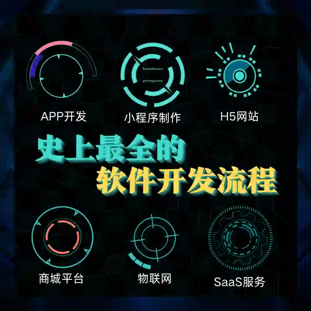 史上最全面的APP开发流程，一个APP如何产生