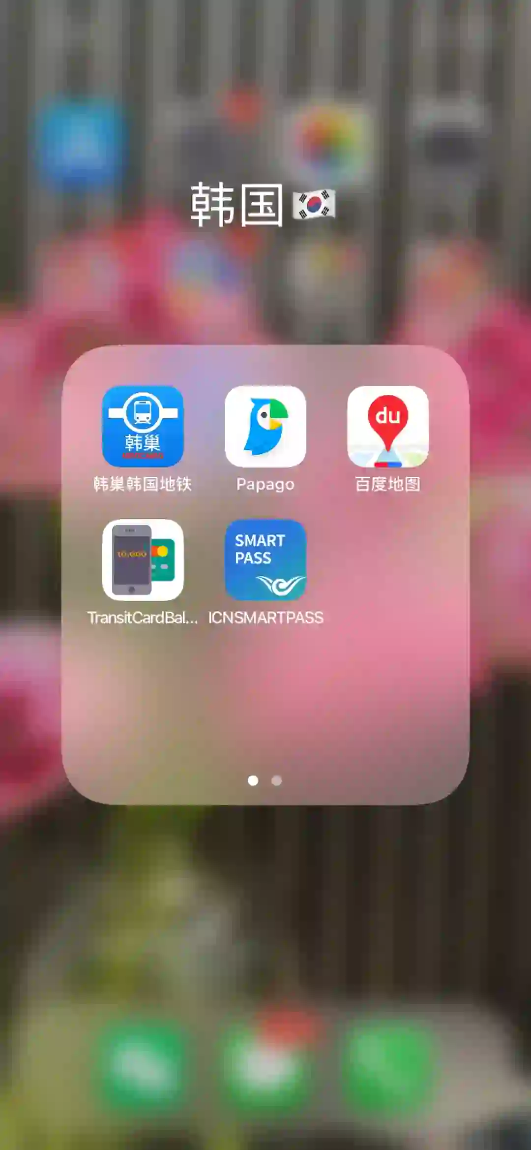 韩国实用app，有这5个就够了