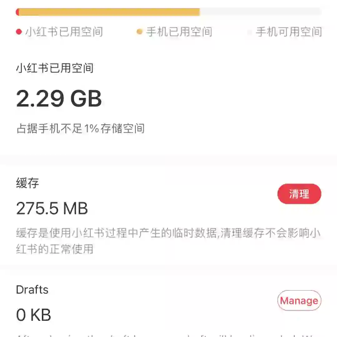 我请问呢… 小红书app… 那么大