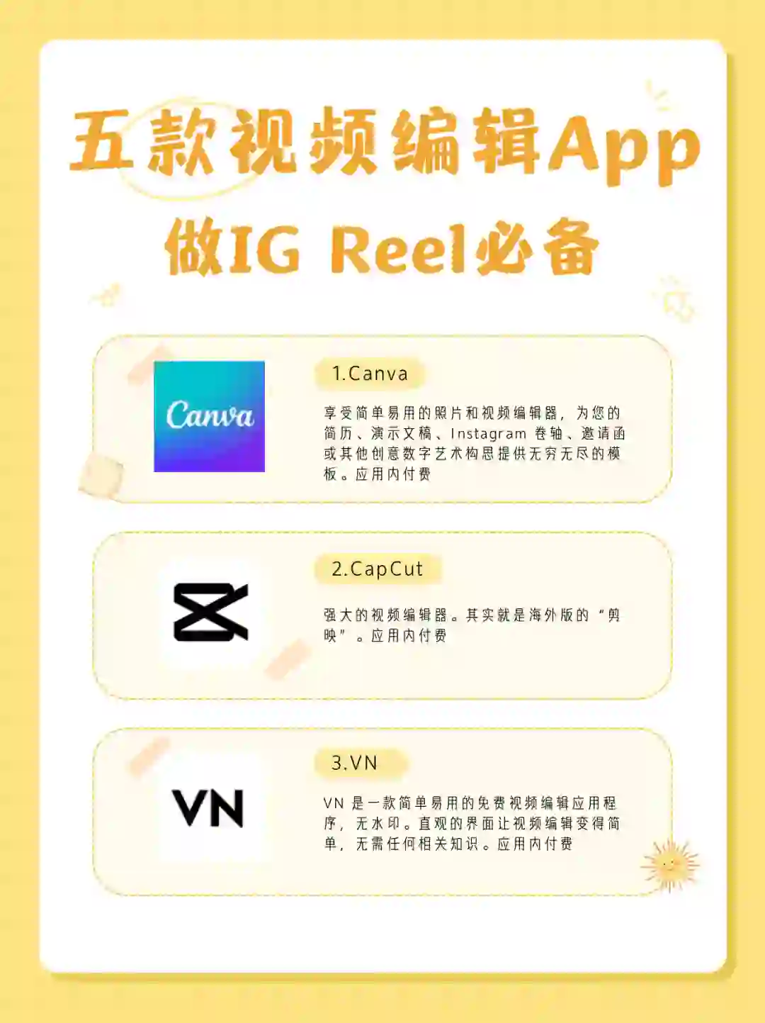 🙋 IG Reel 必备的五款宝藏 App 🔥