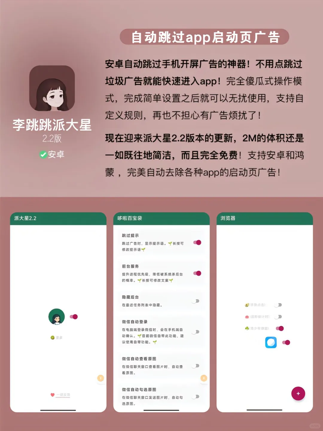 九个好用到起飞的安卓app.