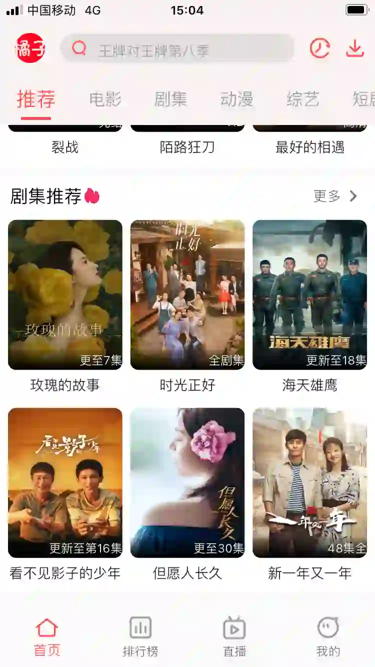 追剧app 免费的