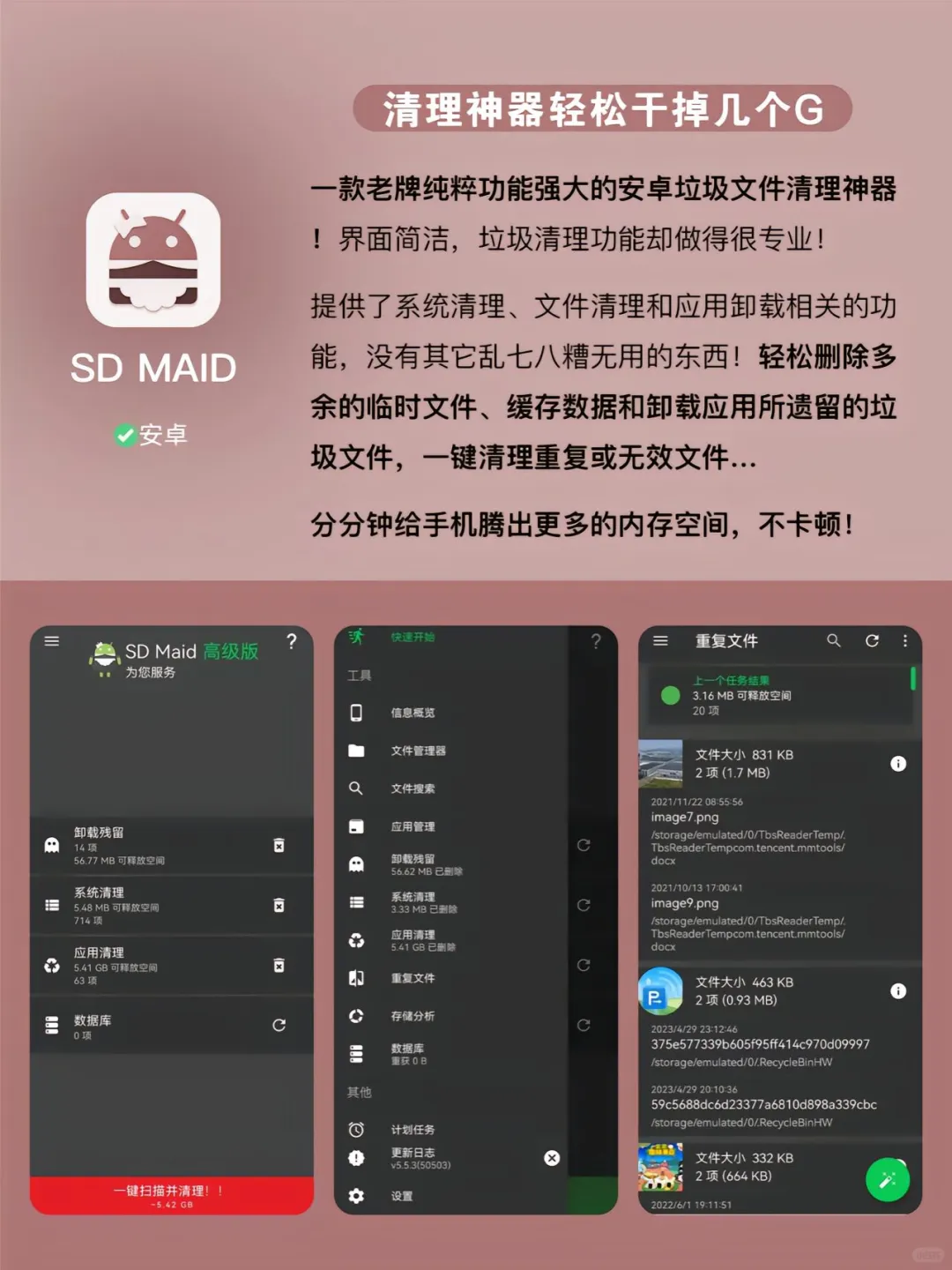 九个好用到起飞的安卓app.