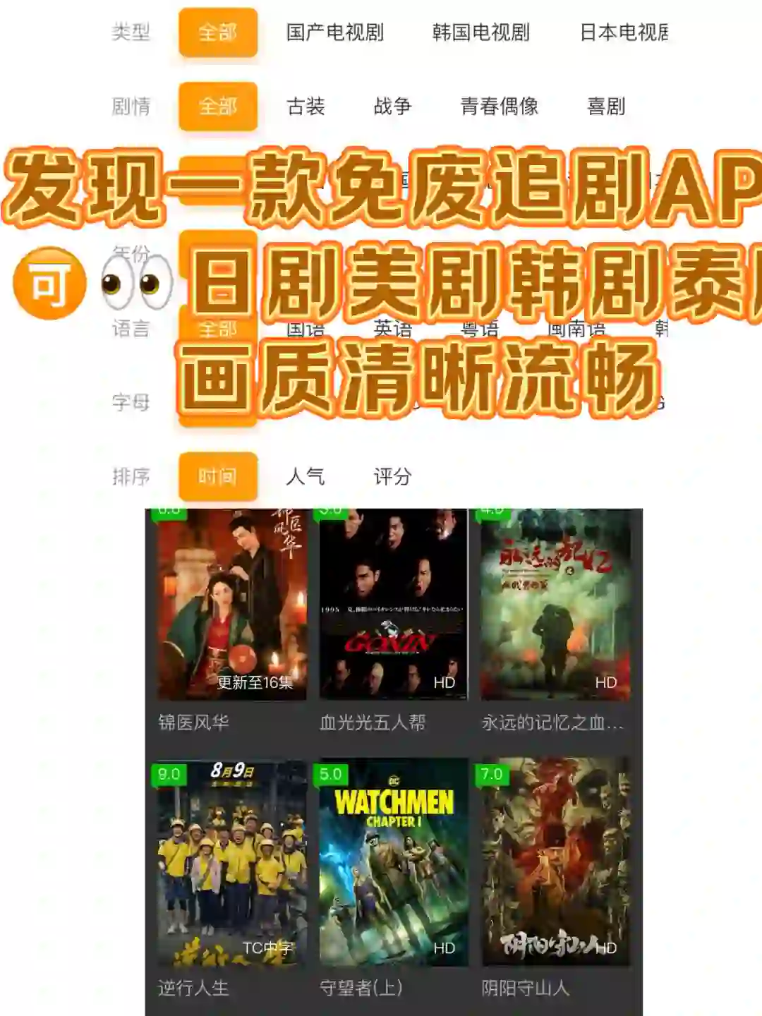 发现一款🉑👀日韩美泰剧app🍎安卓都可用