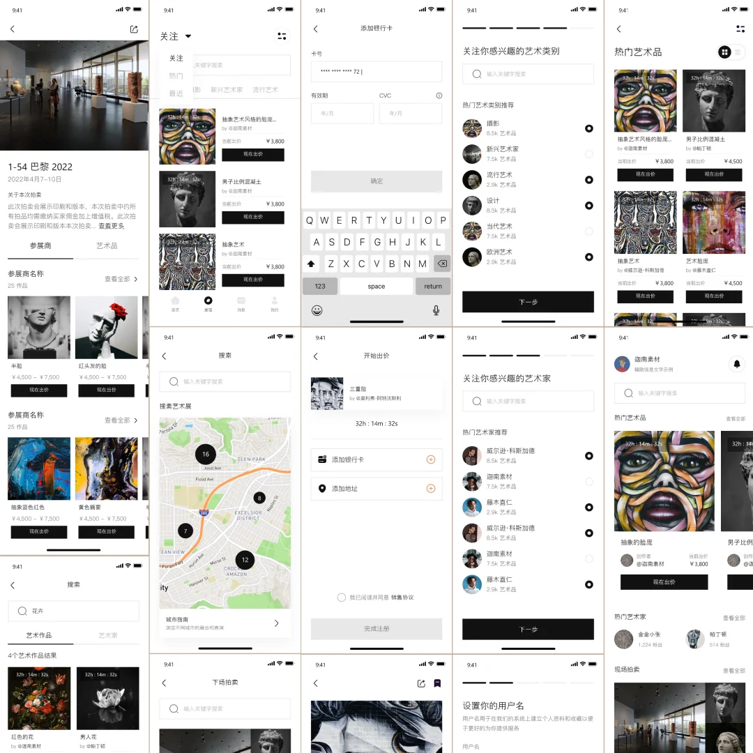 艺术作品交易平台APP界面UI设计素材