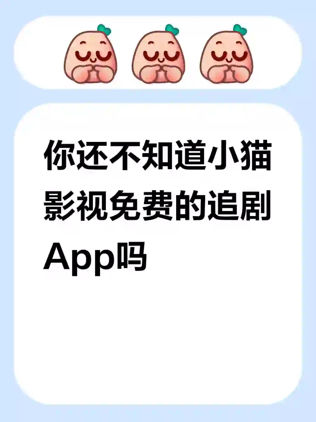 免费追剧app快快快，进来