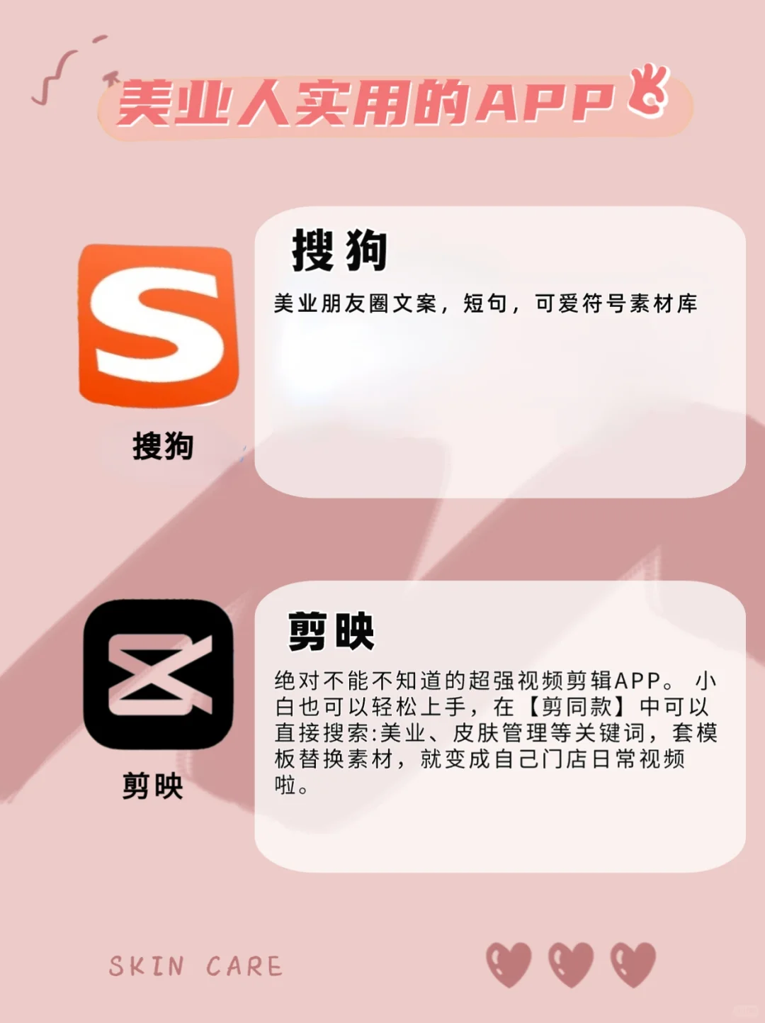 美业人必备的宝藏APP