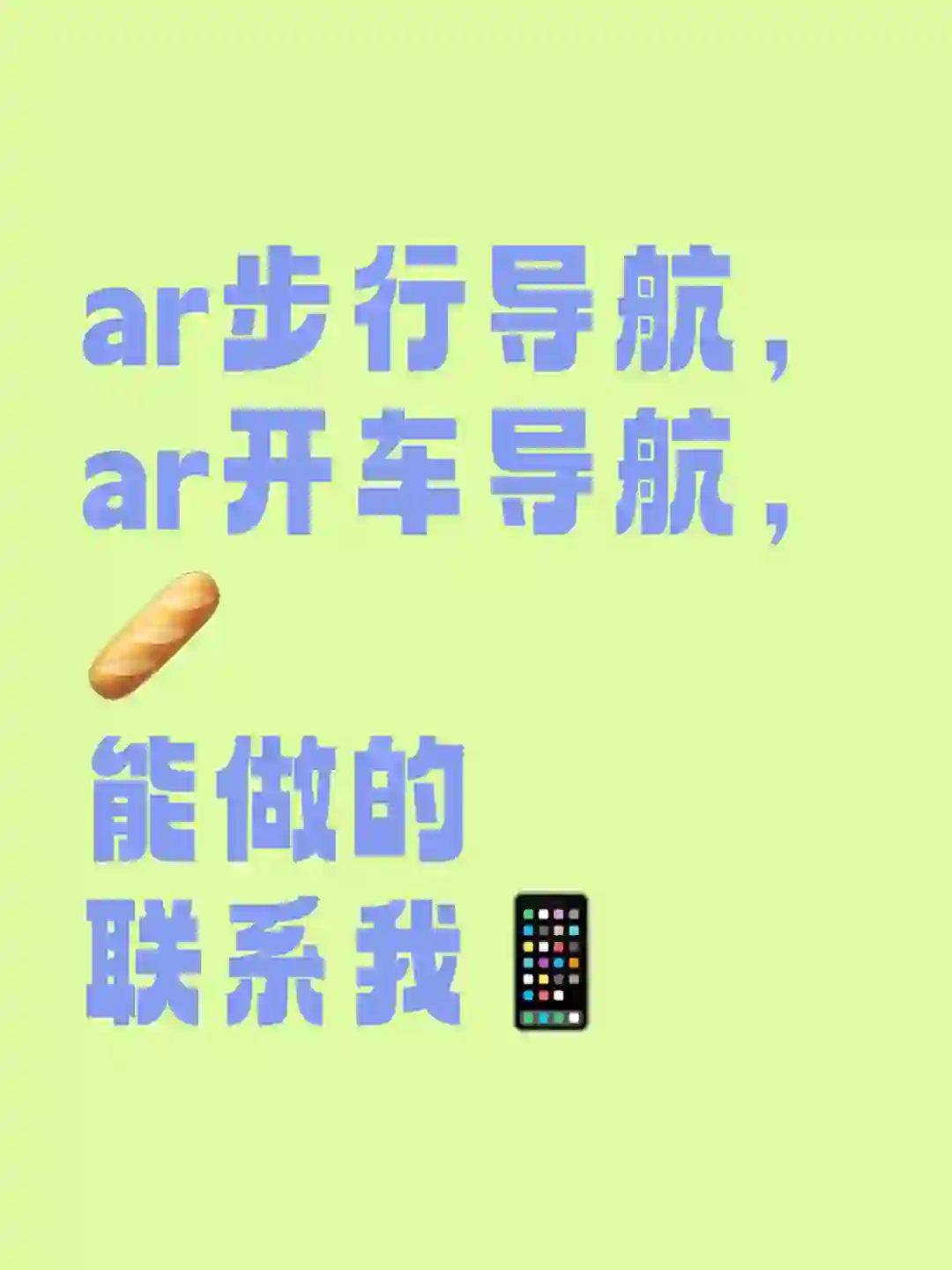 软件开发，会做的联系我