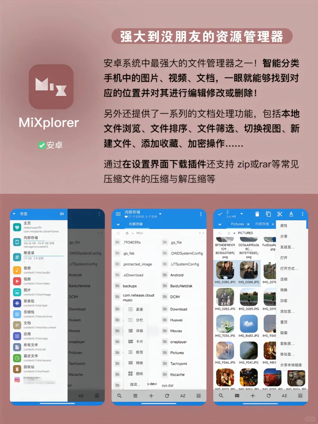 九个好用到起飞的安卓app.