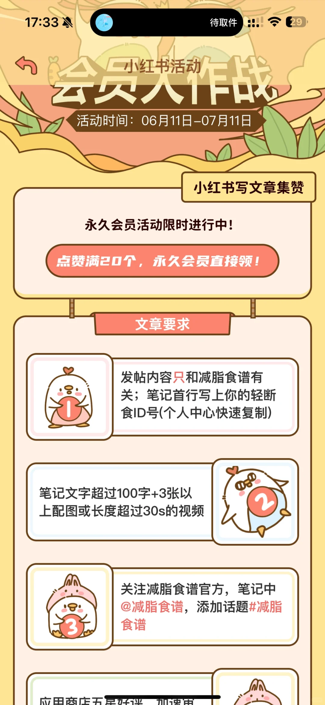 减脂app推荐