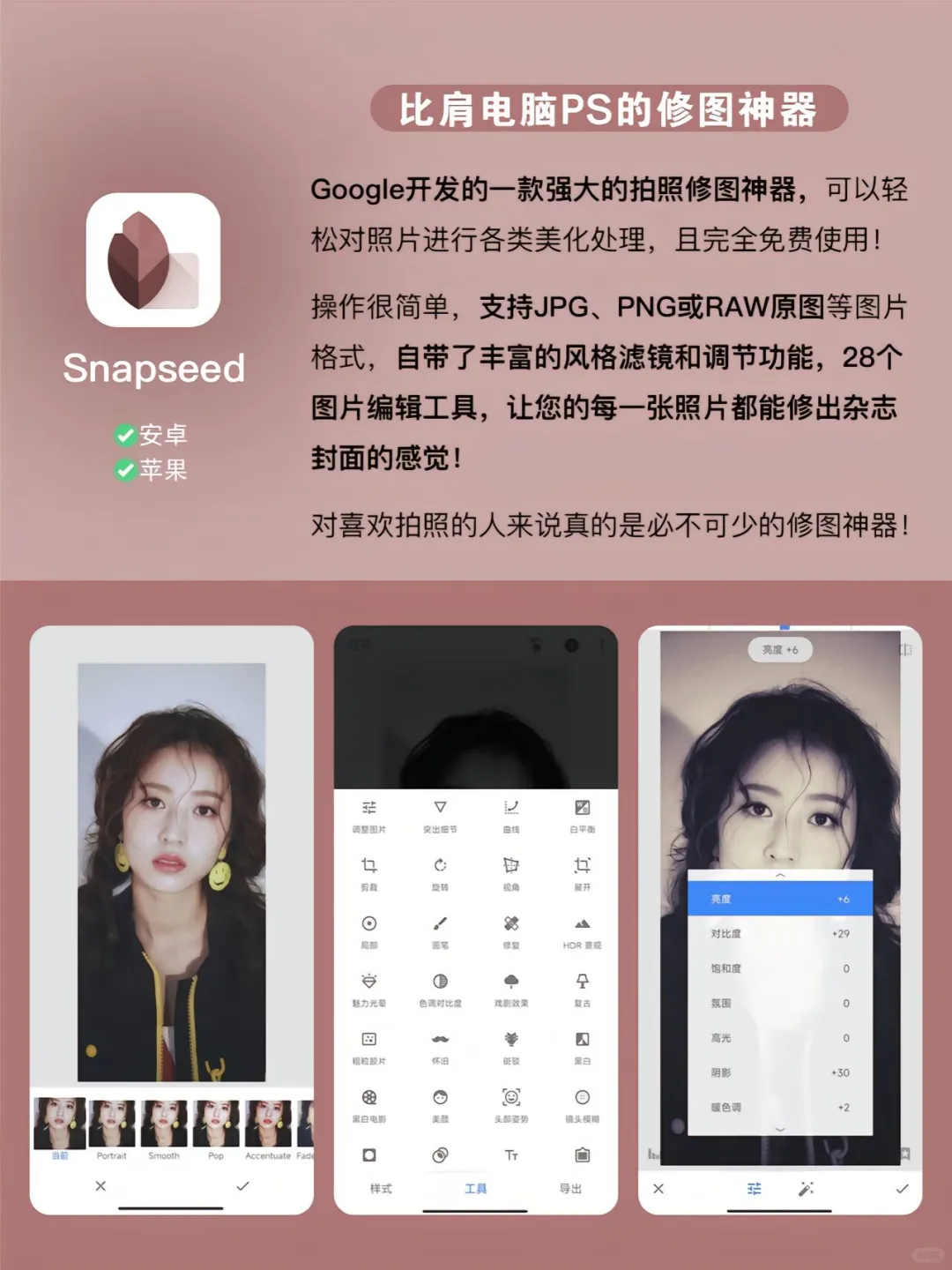 九个好用到起飞的安卓app.